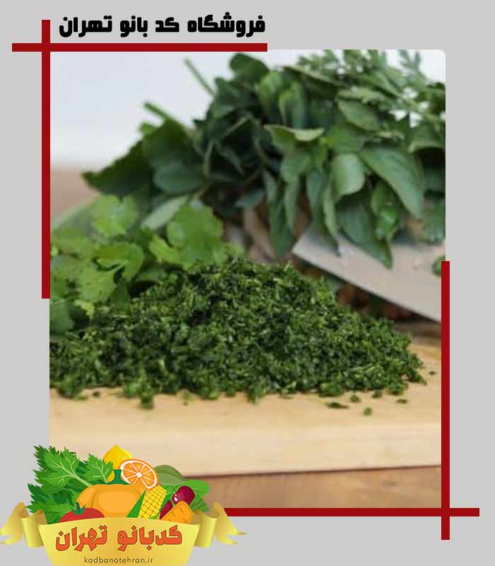 سبزی پلو خرد شده وزن یک کیلوگرم